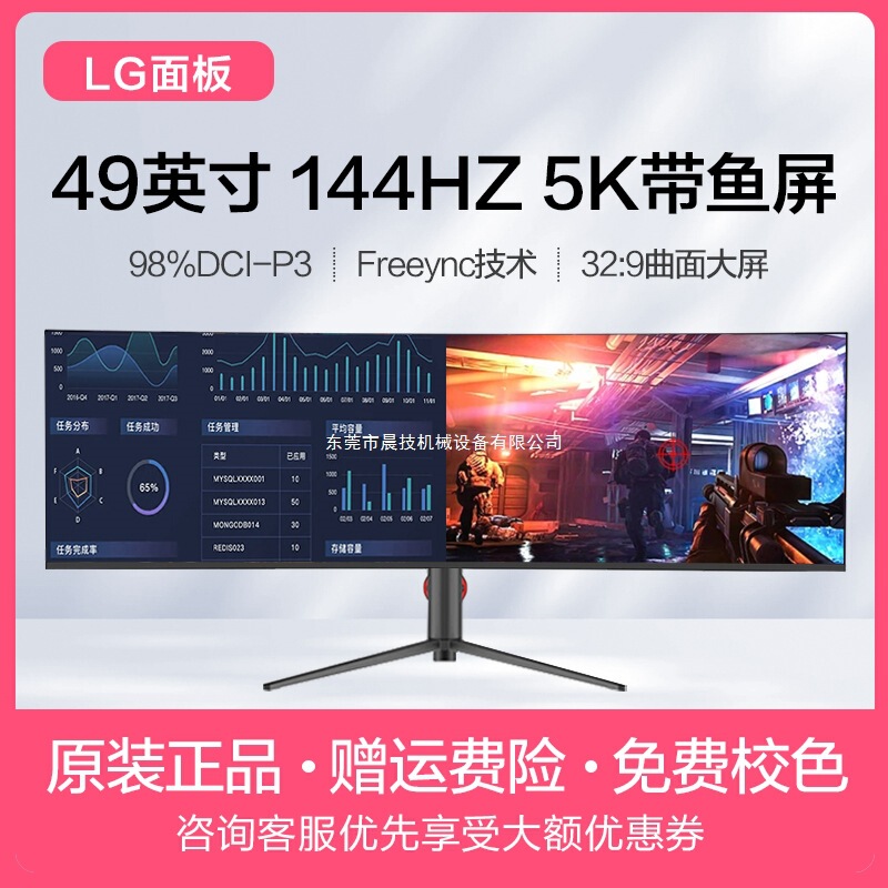 40/49-Inch 5K Desktop Computer Monitor Ultra-Wide Curved Ips Adjustable Ultra-Long Fish Screen Type-C/38