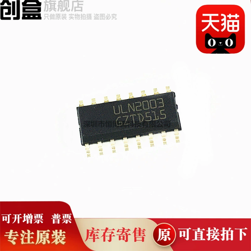 100 шт. ULN2003D1013TR SMD SOIC16 50 В/500 мА 7NPN тип трубки Дарлингтона