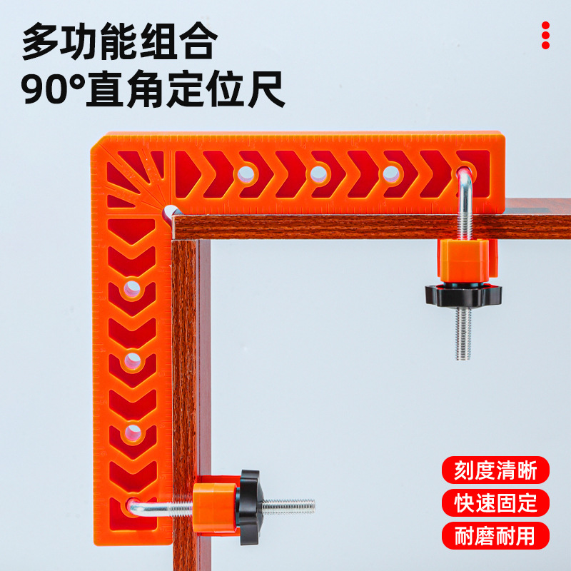 直角定位器90度石材岩板拼接固定器L型直角尺塑料角码木工划线尺