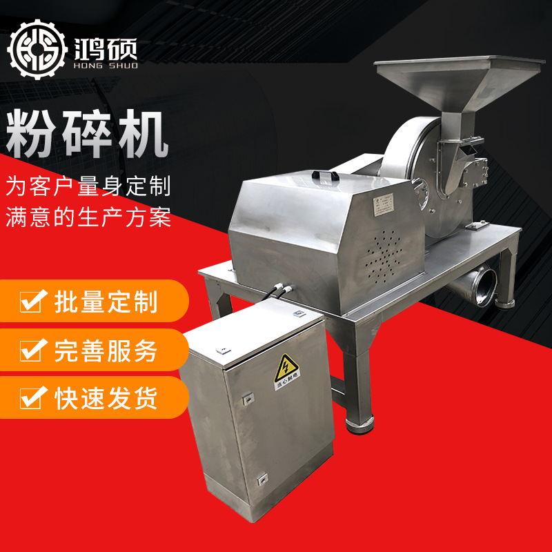 厂家供应HS-涡轮式粉碎机 不锈钢磨粉机打粉机 材料粉碎机加工
