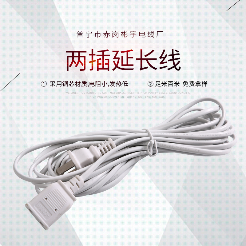 3 M 5 M fan extension cord monitoring power extension cord adapter camera mobile phone power extension cord