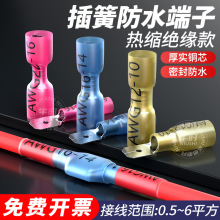 热缩绝缘防水端子厂家直供SV叉形端子热缩管冷压接线端子热缩端子