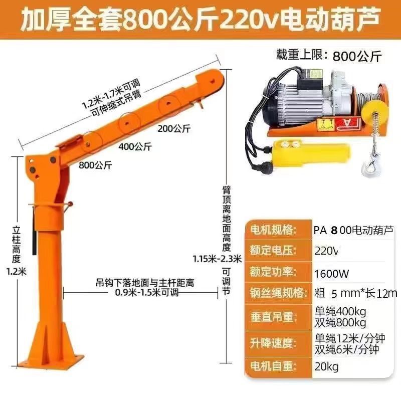 Juego completo de 800 kg - 220V (engrosado)