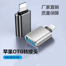 otg�O���D���^�m��lightning���O���֙Cƽ�����U�P�ļ���ݔ