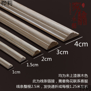 European Solid Wood Lines, Flower Waist Lines, Edge Strips, Border Lines, Chinese-Style Ceiling Tv Background Wall Decorative Strips