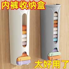 内裤收纳盒家用贴身衣物收纳神器免打孔壁挂抽屉式收纳袜子整理盒
