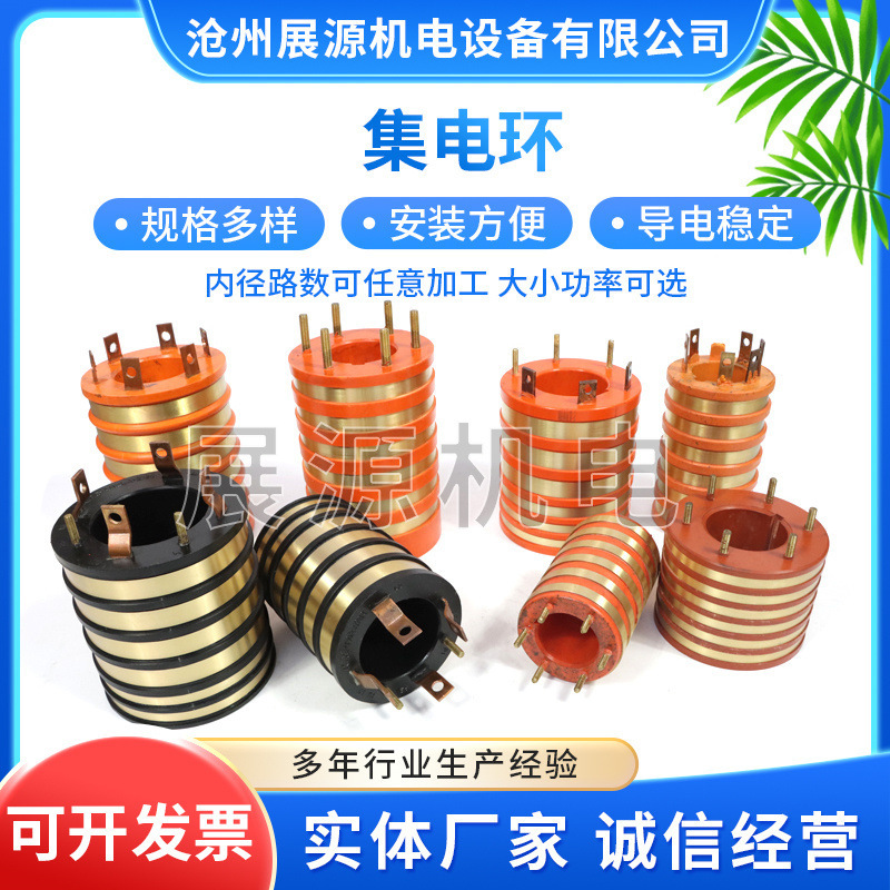 6路集电环 电缆绞车滑环125A80A250A400A集电环 船岸电绞车电滑环