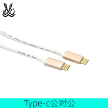USB3.1 type-c公对公电脑音视频充电传输数据线金色铝壳连接线材