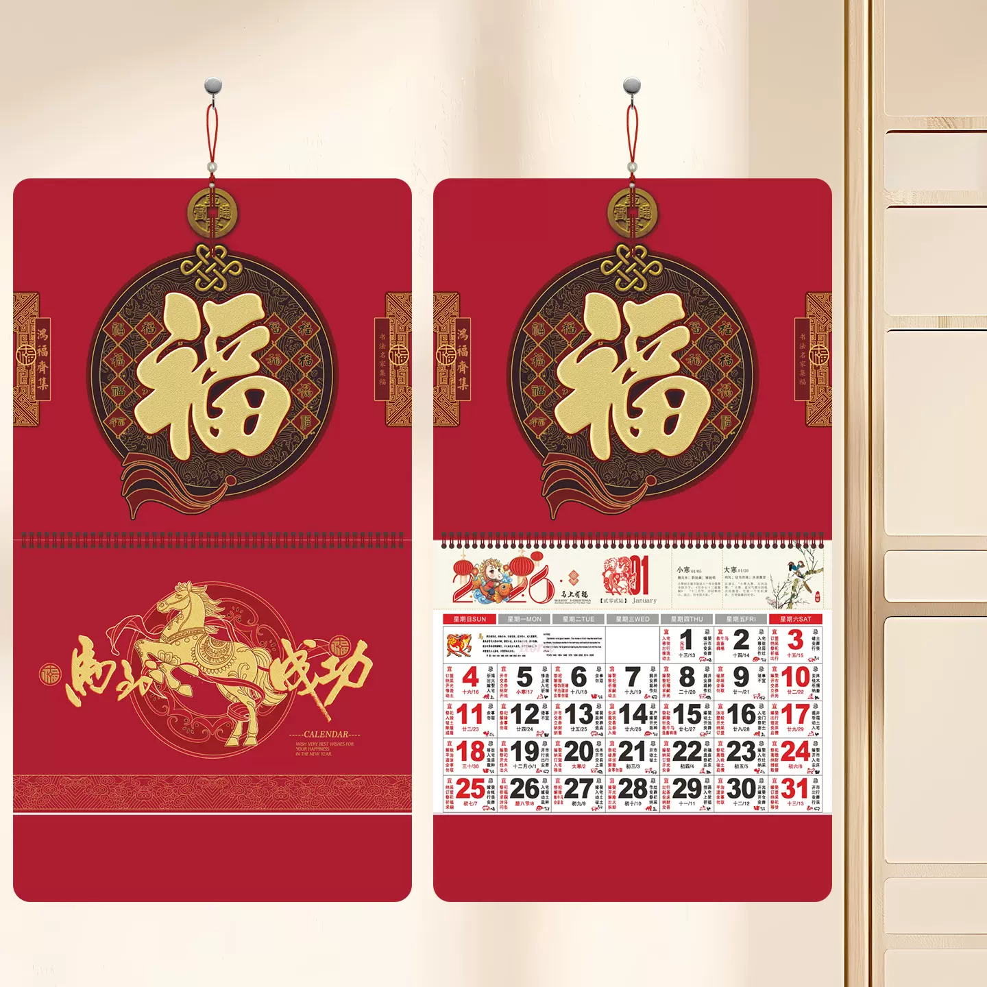 挂历2026马年大六开立体福牌挂墙手撕月历定做保险广告定制年历