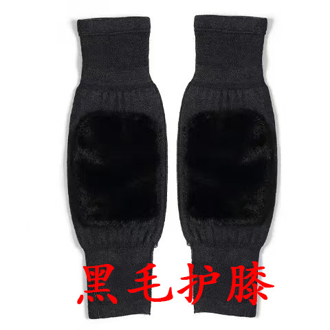 黑毛护膝