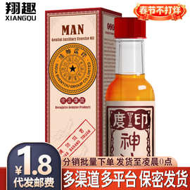 印古神油按摩精油影视版男用阴茎训练锻炼修护按摩滋养男士喷剂