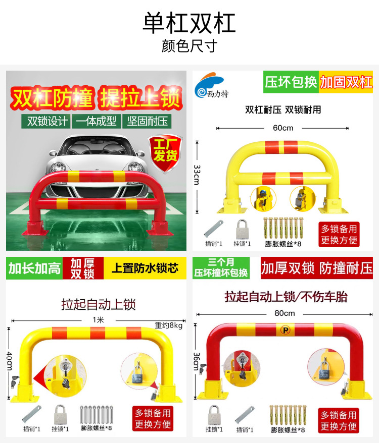 Gantry parking lock thickened and lengthened car parking space ground lock anti-collision automatic lock garage occupancy