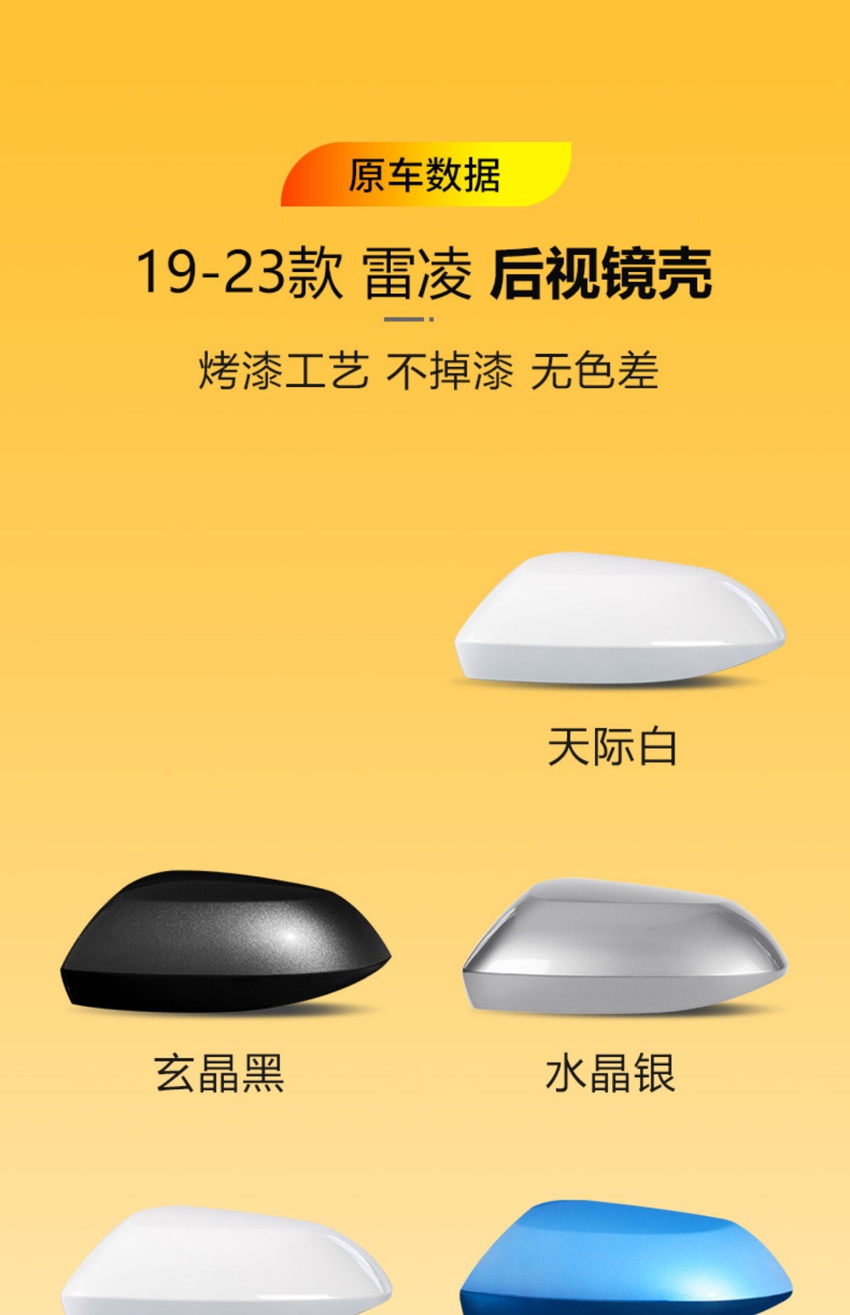 Suitable for 19, 20, 21, 22, 23 model Toyota Ralink rearview mirror housing, reversing mirror cover, reflector, turn signal light