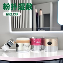 电动上妆粉扑干粉湿粉自动上妆均匀服帖不吃粉电动粉扑工厂现货