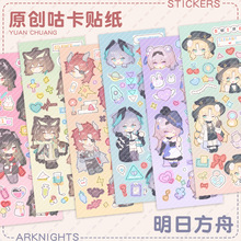 【蜗喵】贴纸重岳止颂伊内丝薇薇安娜提丰塑心漻尔塞思林