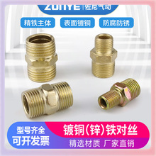 ✅铁对丝镀锌双外丝接头螺纹直接1分2分3分4分转接头气动水管配件