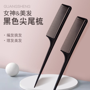 Hair Styling Partitioned Pointed Tail Comb Portable Home Hairdressing Combing Hair Men and Women Dense Tooth Hair Comb Hair Style Cleaning Comb