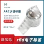商品电子超高频柔性标签