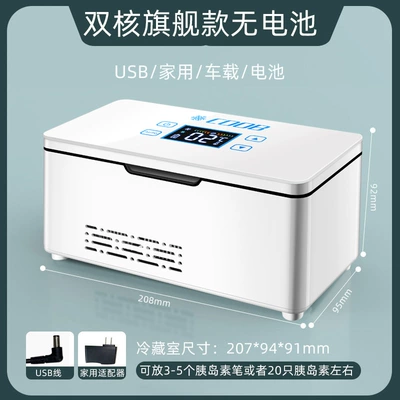 Soyuducular – Insulin Refrigerated Box Mini - small-size-touch-white-no-battery
