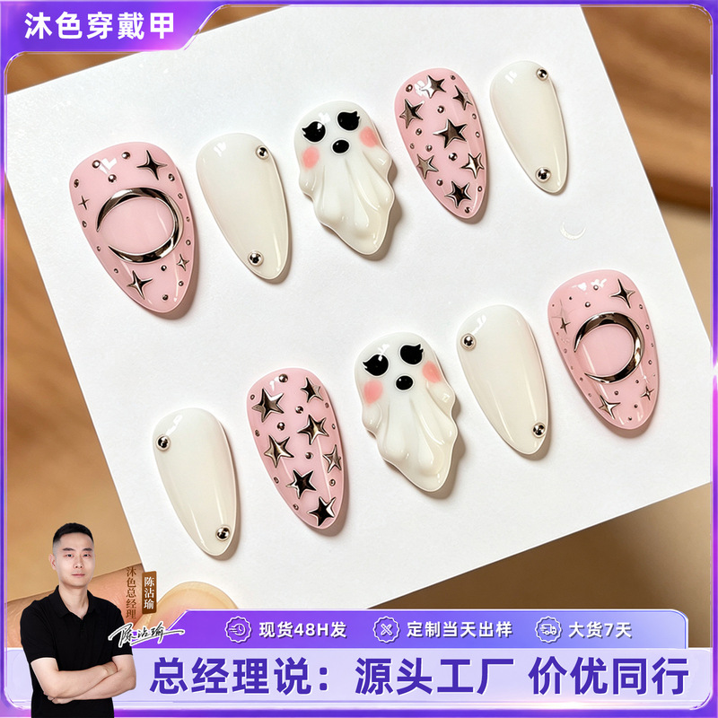 Cross-border best-selling Halloween nail art: white ghost DIY nails, silver-plated resin stars, wearable nail pieces Cross-border best-selling Halloween nail art: white ghost DIY nails, silver-plated resin stars, wearable nail pieces
