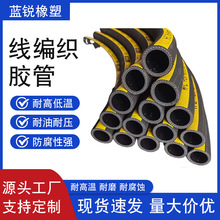 厂家销售线编织胶管耐磨输水输油低压帘子线喷砂夹布橡胶软管