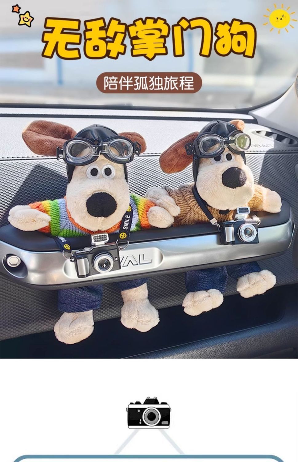 Tank 300 Harvard Haval Big Dog Co-Pilot Doll Car Interior Accessories Collection