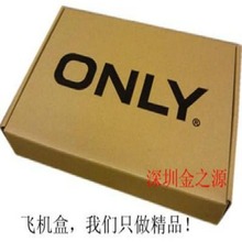 T4飞机盒纸箱厂家直销 25*20*7三层特硬品牌商家快递包装纸盒