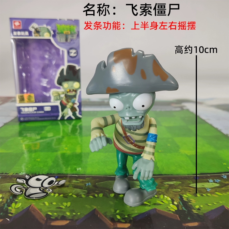 Plants vs. Zombies, игрушка, длинный плащ, заводная кукла