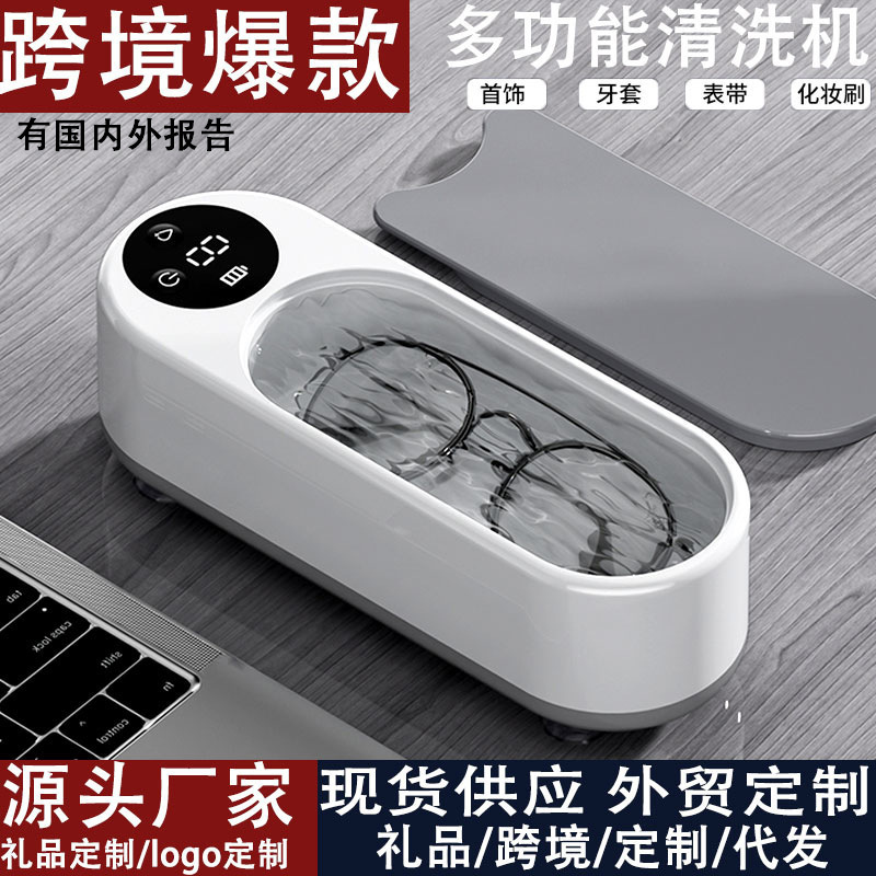 Ultrasonic glasses washing machine cleaning eye mirror artifact household jewelry braces watch glasses cleaning instrument vibration