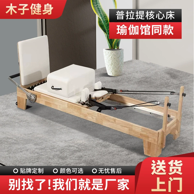 Кровать для пилатеса, набор из пяти предметов, спортивное оборудование, устойчивое кресло, лестница, корректор ведра, кровать Cadillac, основная кровать