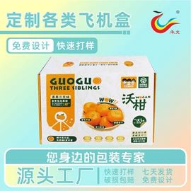 纸箱;生鲜水果包装;农副产品礼品包装