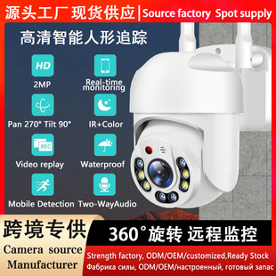 Cross-Border Supply Outdoor Wireless Wifi Surveillance Camera Home High-Definition Smart Camera Wifi Camera