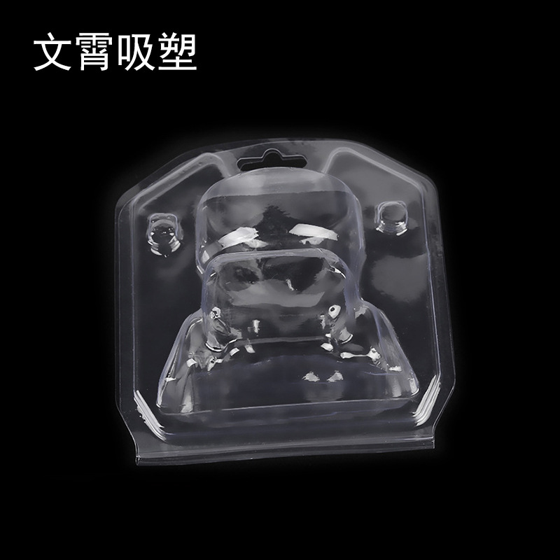 对折吸塑泡壳959型号 灯具吸塑托盘包装盒 pvc配件包装吸塑盒