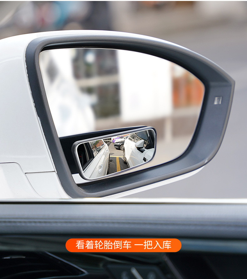 The small round mirror on the car mirror 360-degree ultra-clear mirror small car blind area auxiliary rearview mirror artifact