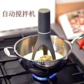 跨境新品Stirr Automatic Stirrer 厨房工具自动三角搅蛋器打蛋器