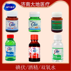 利尔康75%酒精碘伏消毒液医用碘酒碘酊消毒液双氧水皮肤消毒液