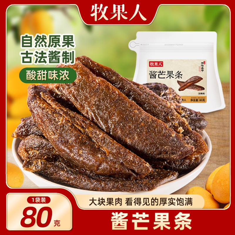 牧果人【酱芒果条】80g古法酱制酱芒果追剧果干蜜饯网红零食分销|undefined