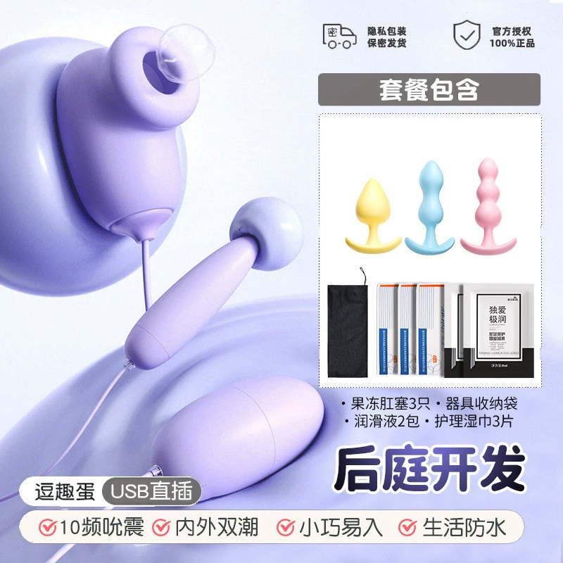 Remote-Control Sucking & Vibrating Egg, USB Rechargeable, Multi‑Mode, Purple