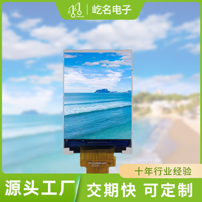 tft液晶显示屏2.0寸液晶显示屏128*160LCD液晶显示屏显示屏记录仪