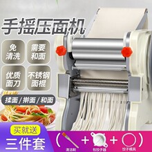手动家用面条机压面机混沌皮揉面饺子皮不锈钢商用手摇擀面机