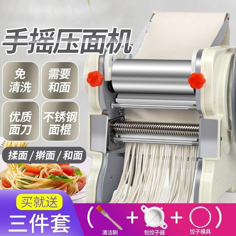 手动家用面条机压面机混沌皮揉面饺子皮不锈钢商用手摇擀面机