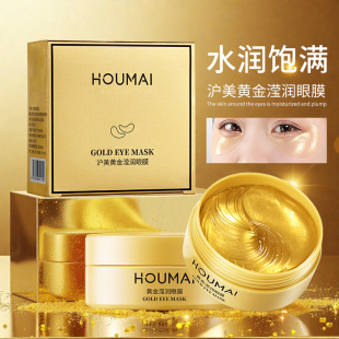 Shanghai beauty lady 24K gold eye mask moisturizing improve dark circles eye care eye mask wholesale