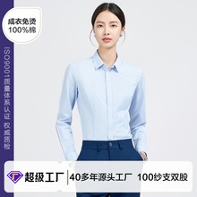 女士衬衫女款全棉长袖前台银行职业装蓝色条纹DP成衣免烫衬衣100S