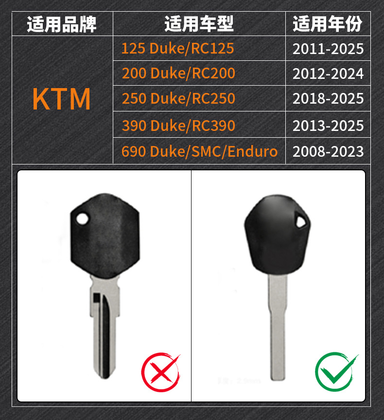 Motorcycle Metal Key Blank Cover Suitable for Ktm 125 Duke/Rc125 200 Duke/Rc200