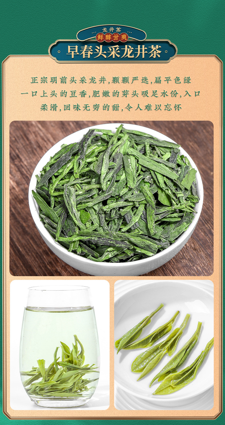 四大茗茶绿茶_07.jpg