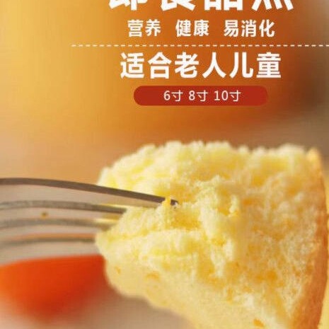 现烤现发戚风蛋糕胚亲子即食半成品DIY烘焙生日蛋糕新鲜生日商用|undefined