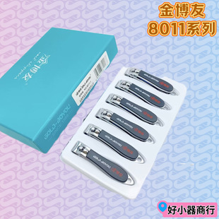 Medium nail clippers nail tools manufacturers cheap spot wholesale Bo you nail clippers Jin Bo you nail clippers 8011