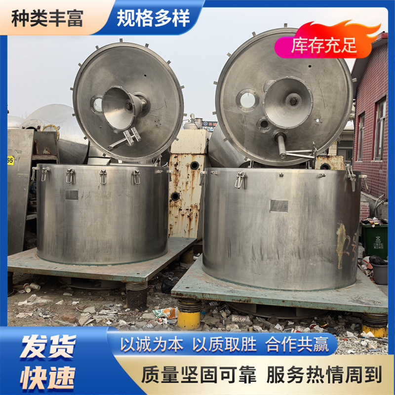 二手不锈钢平板离心机 密闭式工业脱水离心机 刮刀下卸料离心机