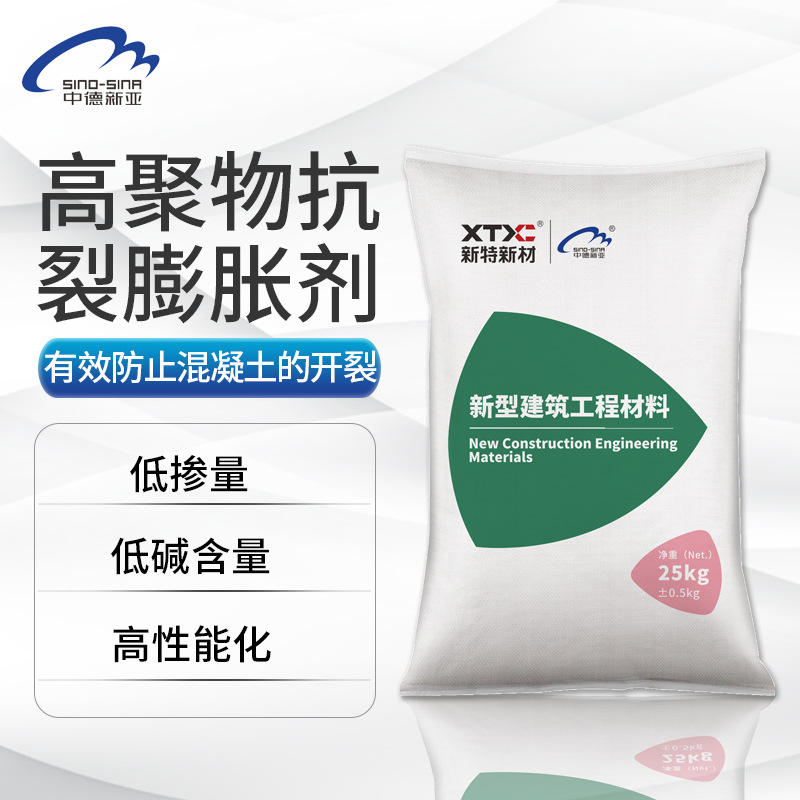 高性能氧化镁抗裂膨胀剂砼路桥地下室水工预制构件抗裂防渗密实