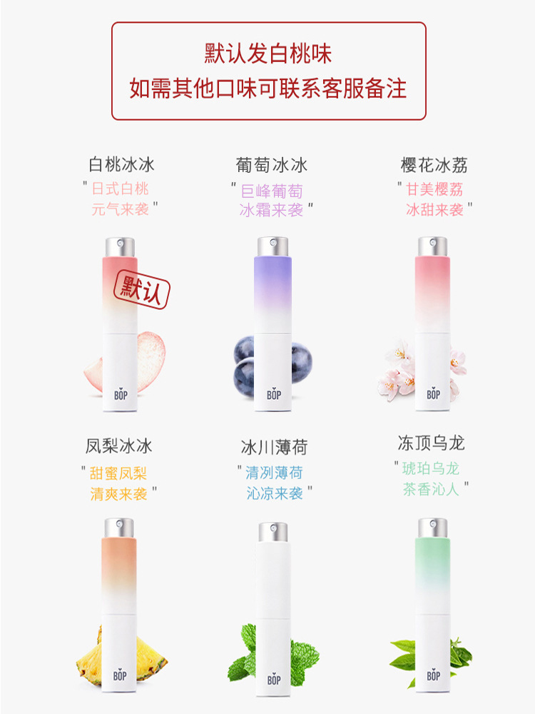 bop mouth spray breath remover spray long-lasting portable men and girls